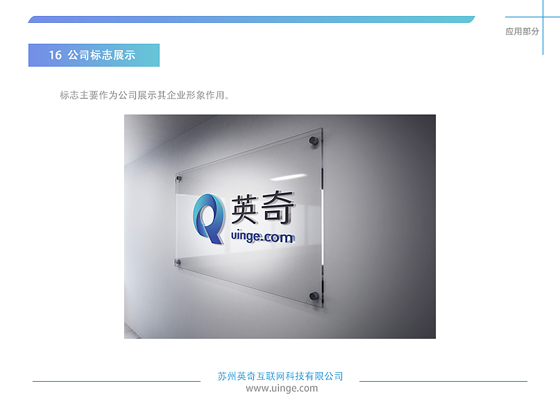 为之前的公司做的一套视觉识别手册，企业VI（图ZMTIzNzczMDcy） - Logo - 站酷设计师喜之郎小朋友原创素材 - 站酷ZCOOL