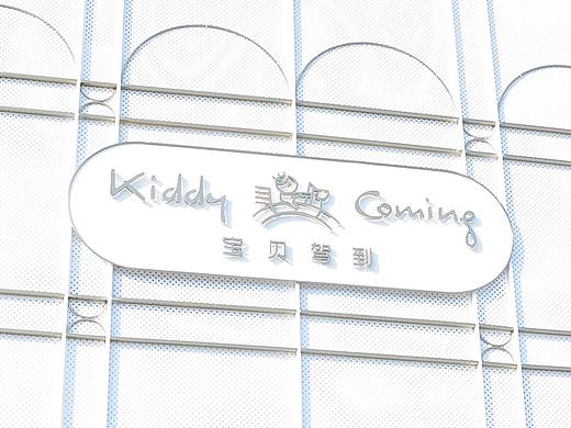 戎鹤 | KiddyComing诞生礼 品牌设计全案