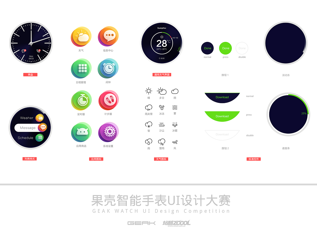 WONDERLAND(决赛）（图ZMTkzMTE5MDg=） - APP界面 - 站酷设计师wenjunliao原创素材 - 站酷ZCOOL