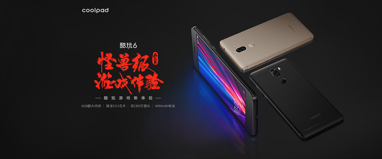 酷派victor新品详情页（图ZNzk0MDA4NzI=） - 运营设计 - 站酷设计师老弓原创素材 - 站酷ZCOOL