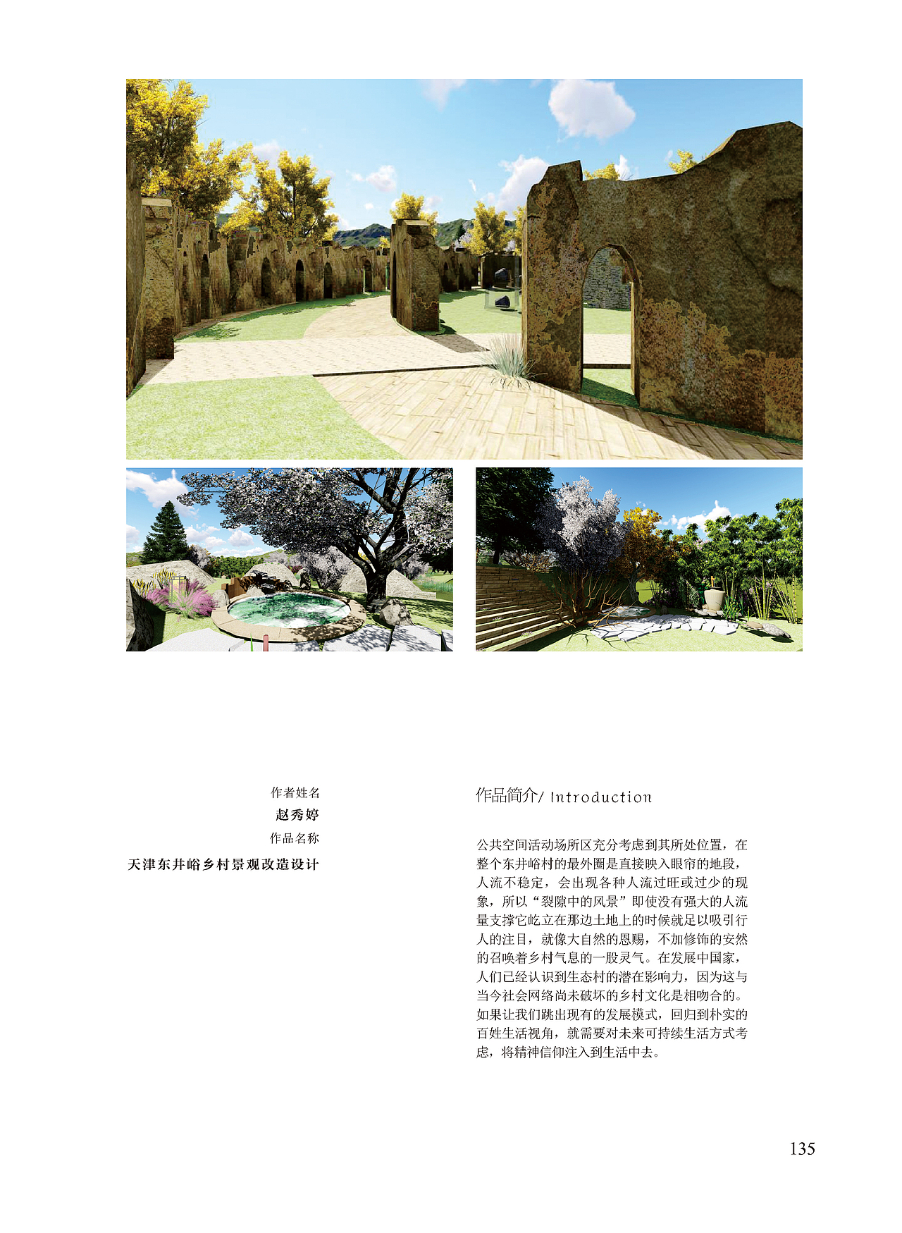 书籍装帧 2017毕业设计作品集 （2）（图ZODU3MDczNzY=） - 书籍/画册 - 站酷设计师半瓶青年原创素材 - 站酷ZCOOL