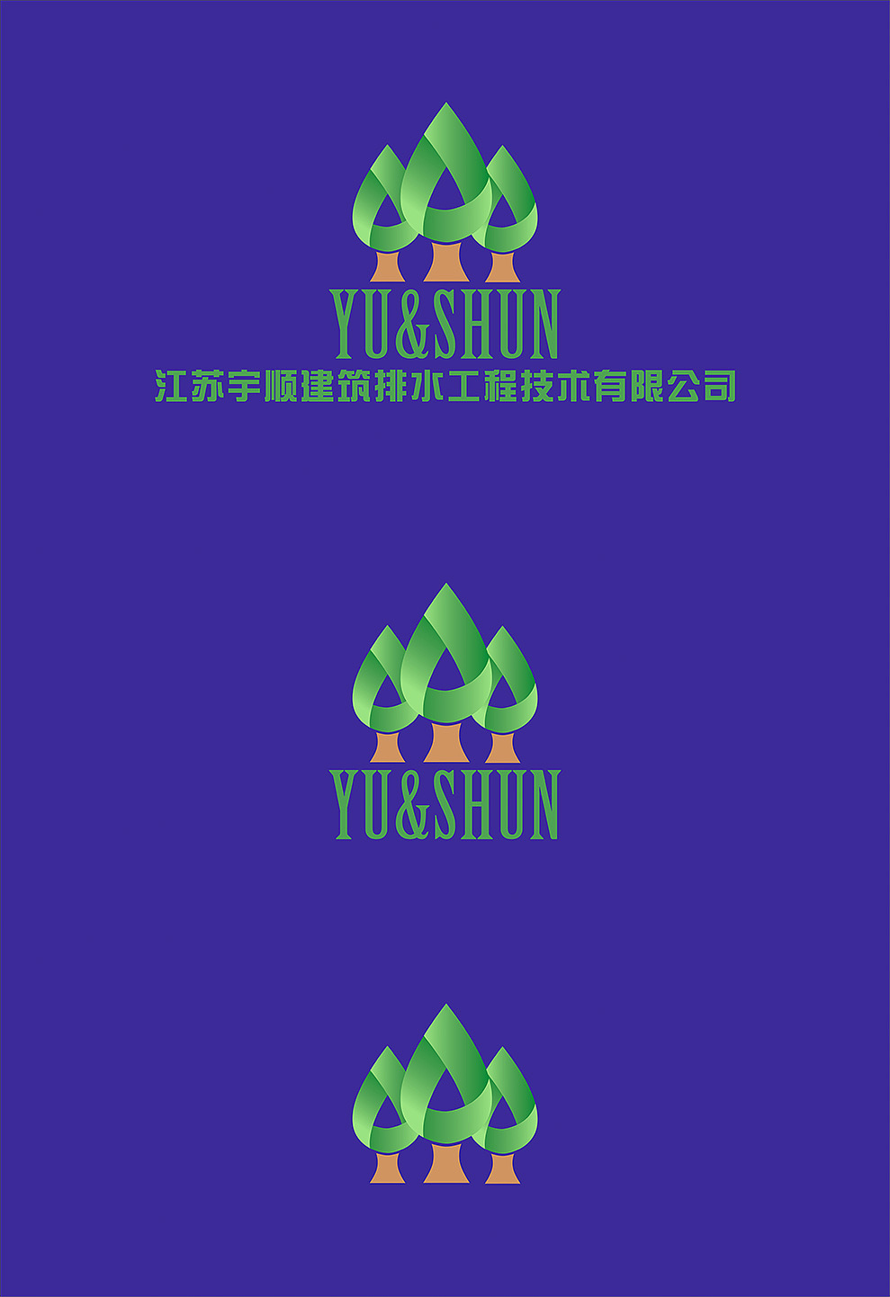 几年前的比稿作品