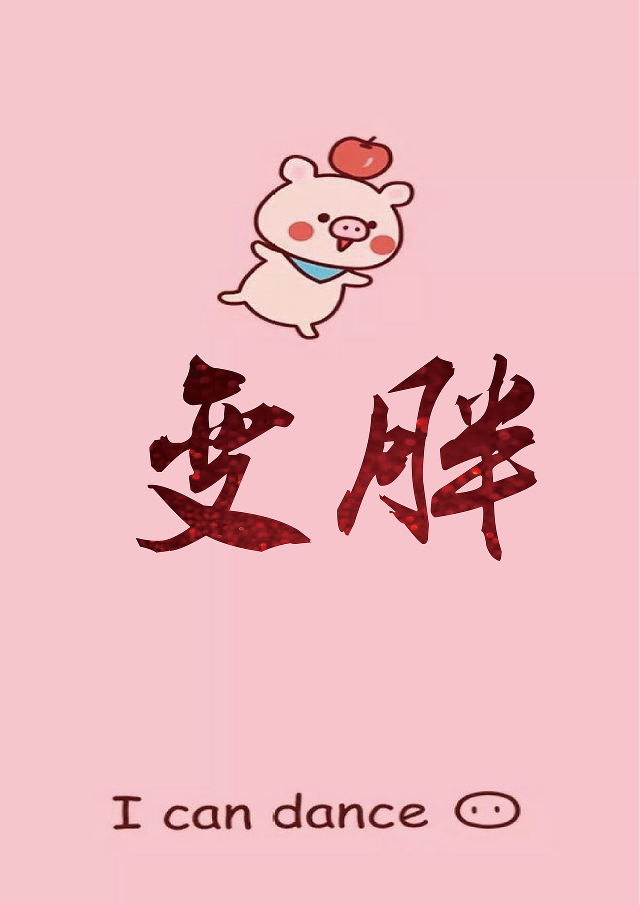 春节字体设计（图ZMTk0MjM4MjE2） - 海报 - 站酷设计师人殊原创素材 - 站酷ZCOOL