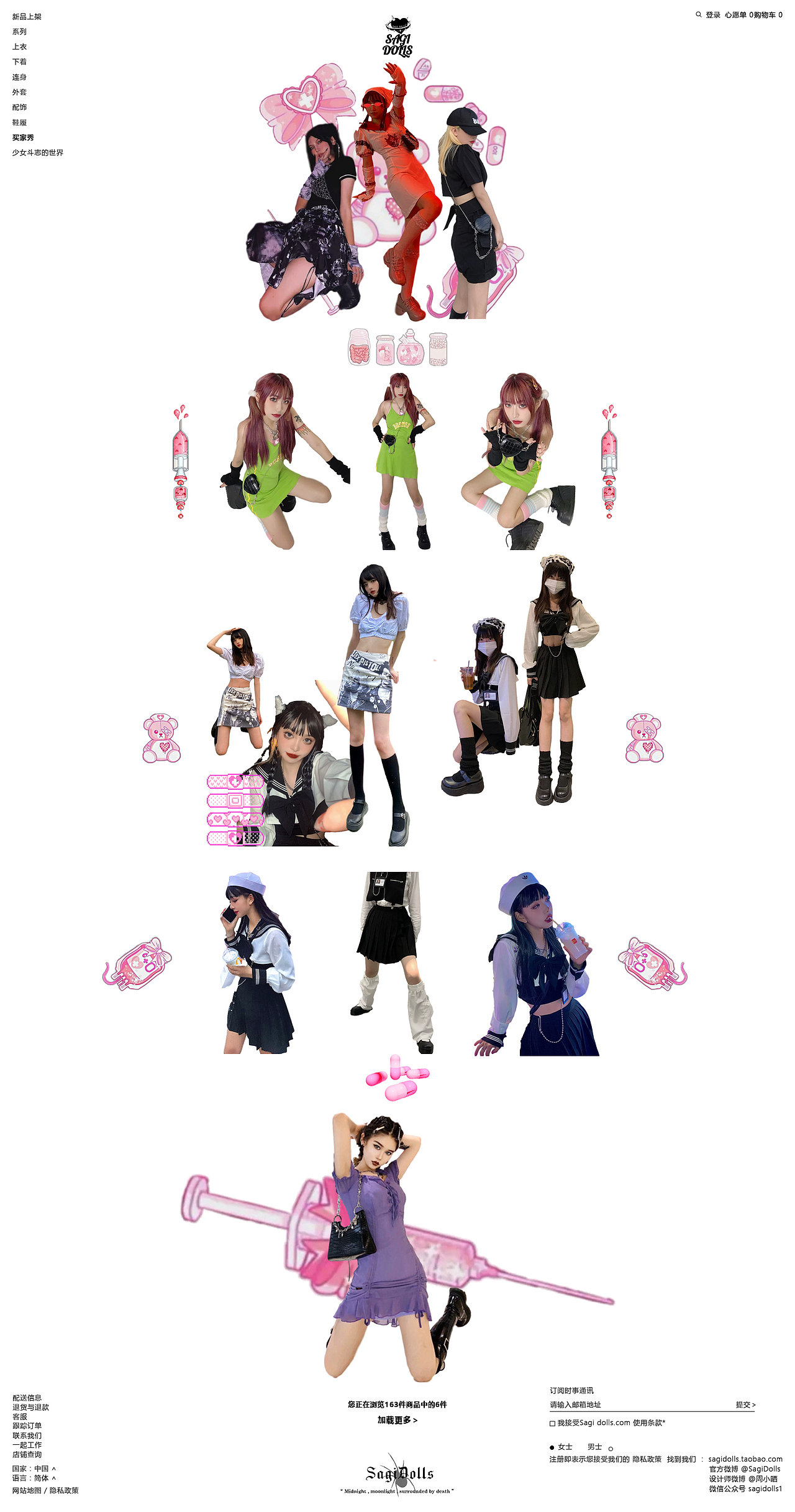 【Sagi Dolls少女斗志】非典型少女服饰品牌WEB设计（图ZMjMyMzM4NTA0） - 电商 - 站酷设计师白乌鸦的炸酱面原创素材 - 站酷ZCOOL