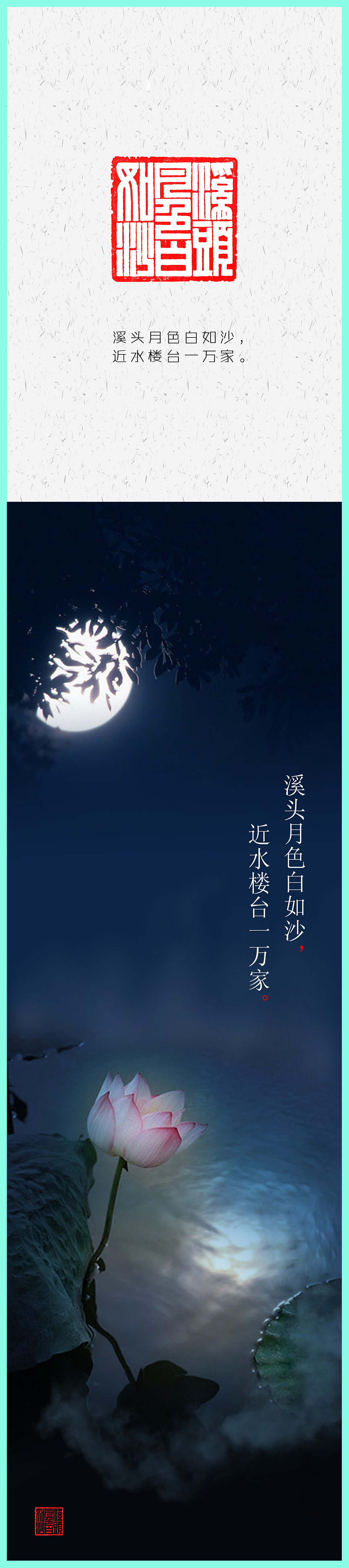 溪头月色白如沙（图ZMjMwODk4NzY=） - 绘画 - 站酷设计师你是人间四月天MM原创素材 - 站酷ZCOOL