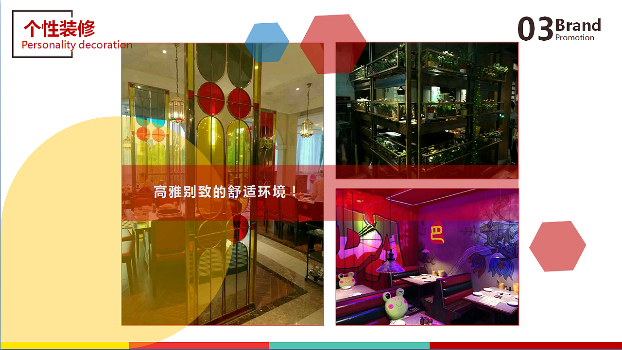 火锅店推广册（图ZNjk3NDU2NTI=） - PPT/Keynote - 站酷设计师暴娃原创素材 - 站酷ZCOOL