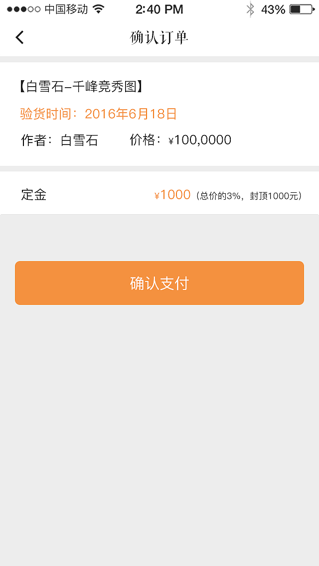 集美APP设计（图ZNzEzODU2MzY=） - APP界面 - 站酷设计师奶酪不见了原创素材 - 站酷ZCOOL