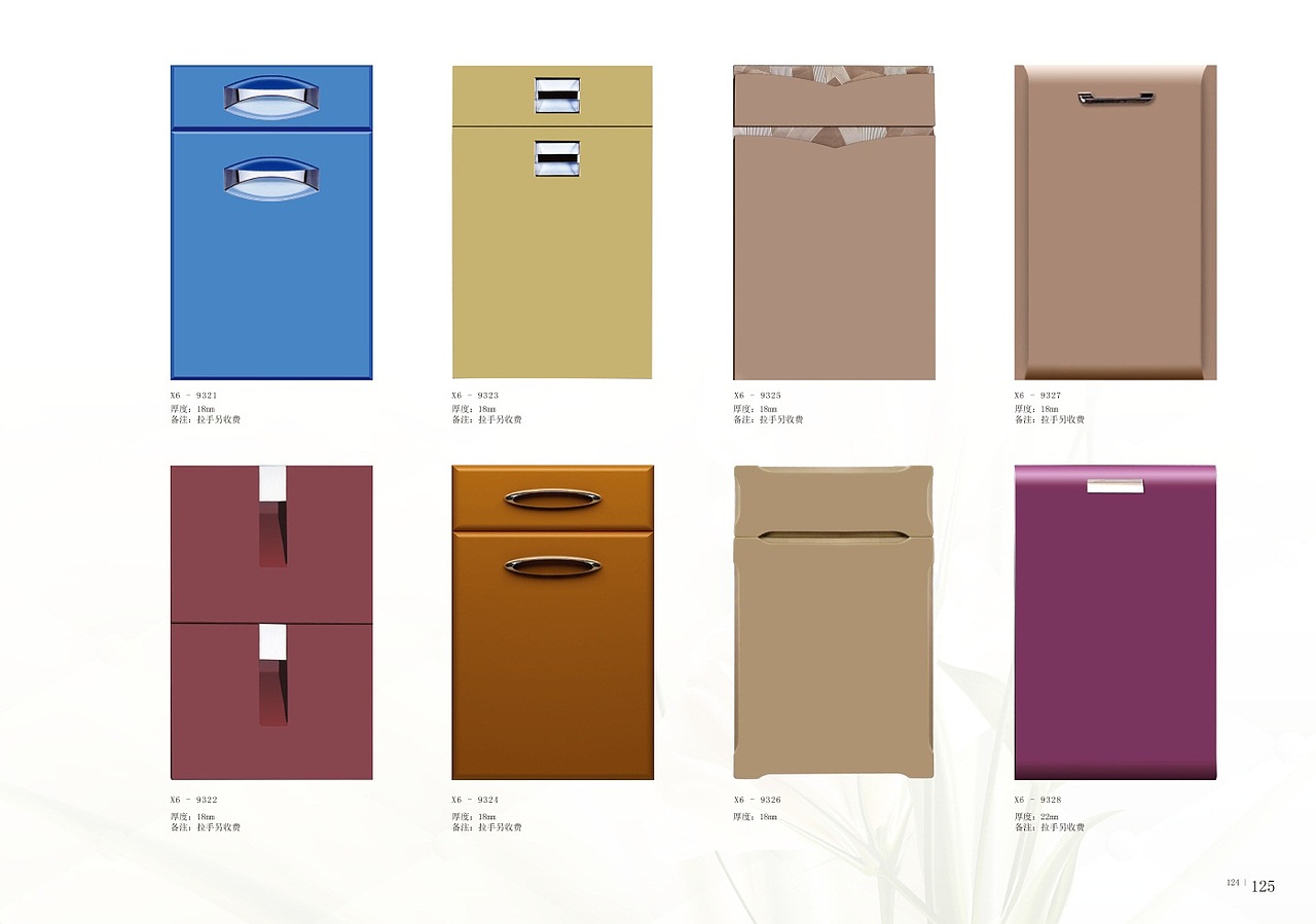 膜压橱柜图册色卡印刷 吸塑橱柜移门画册 橱柜衣柜彩页