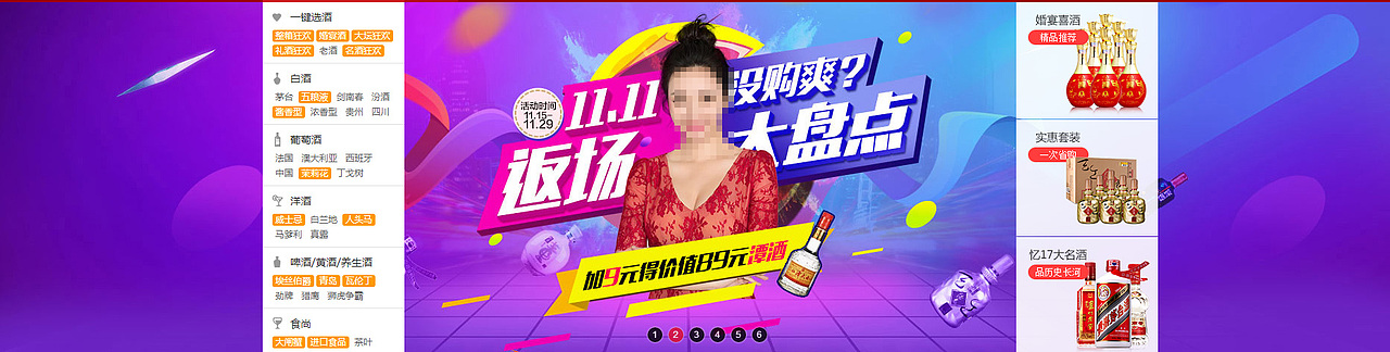 酒仙团队2016年11月