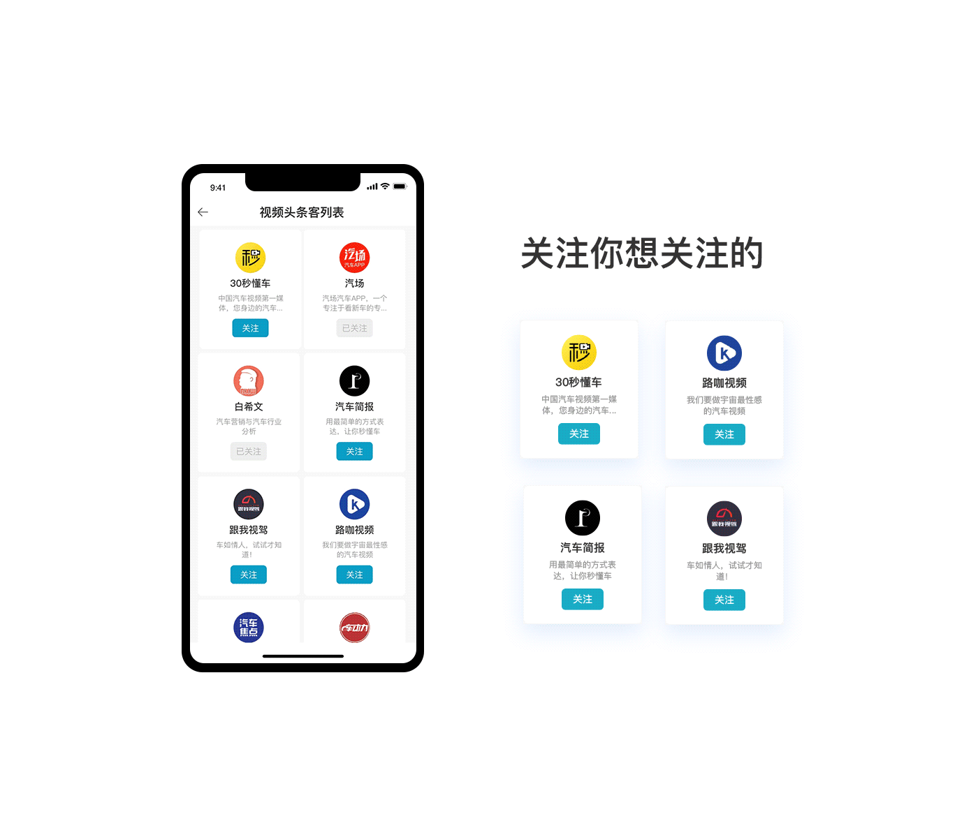 汽车头条重设计