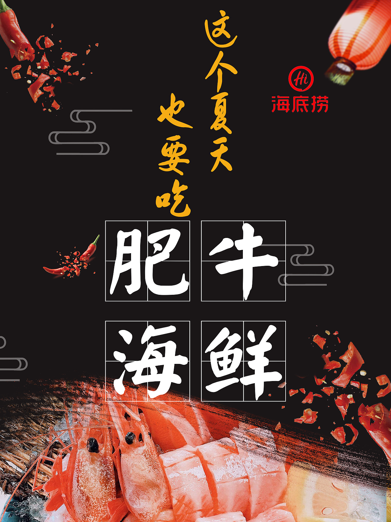 海报（图ZMTY4NzcxMzE2） - 海报 - 站酷设计师奤奤酱原创素材 - 站酷ZCOOL