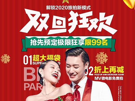 双旦活动相关