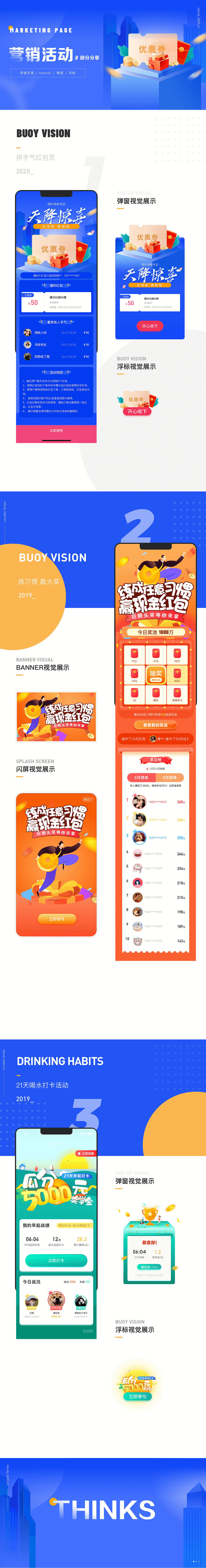 营销活动页（图ZMjA5OTY1MDY0） - 闪屏/壁纸 - 站酷设计师阿严原创素材 - 站酷ZCOOL