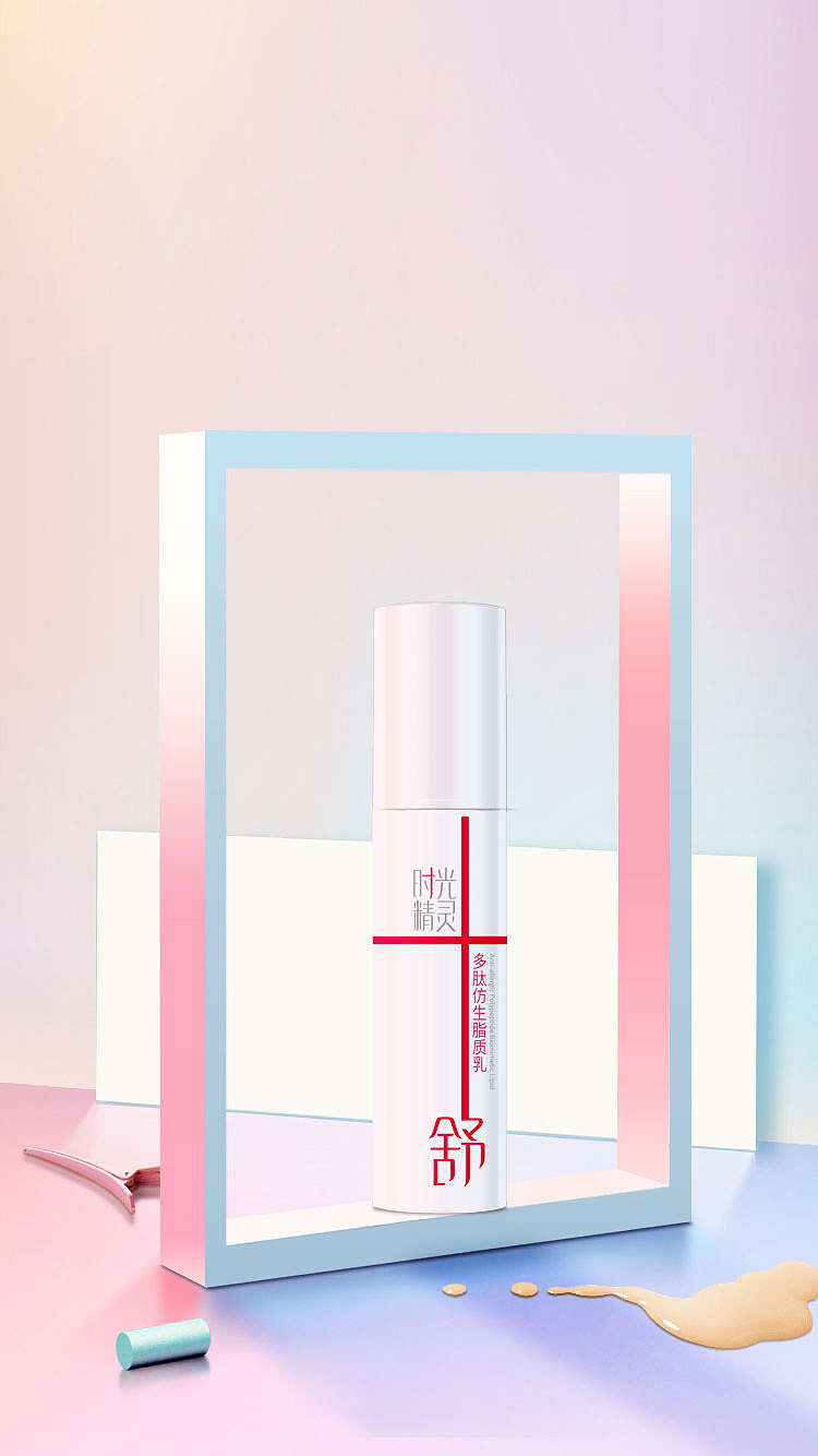 护肤品（图ZMjIwNjY0NTY0） - 海报 - 站酷设计师夏沫你的美原创素材 - 站酷ZCOOL