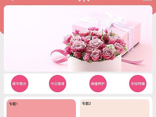 一束app网页设计（个人主页-ZNTI4MzYyNzY=） - 其他平面 - 站酷设计师徐豆子原创素材 - 站酷ZCOOL