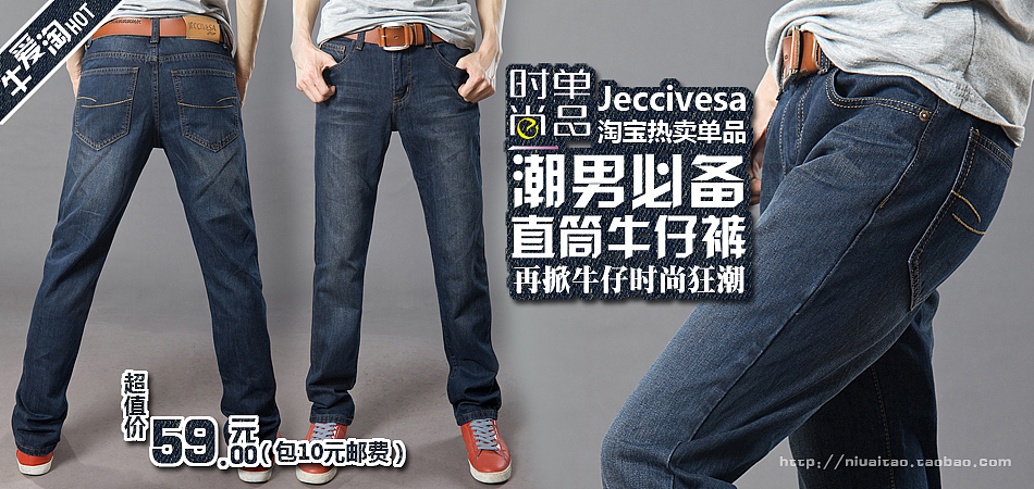 淘宝牛仔裤店装修