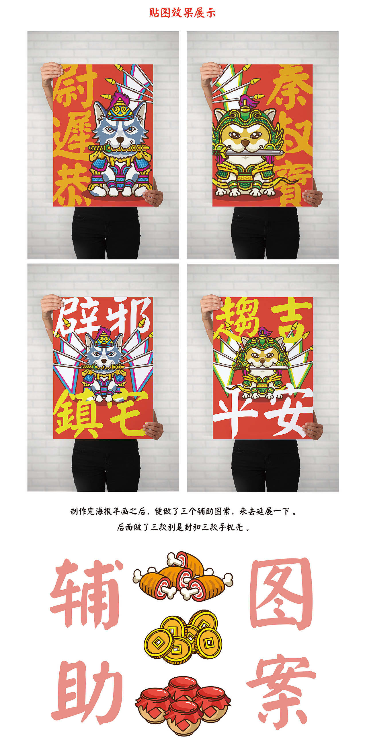 哼哈二将 x 门神（图ZMTAzOTMwOTU2） - 品牌 - 站酷设计师HOCTOPUS原创素材 - 站酷ZCOOL