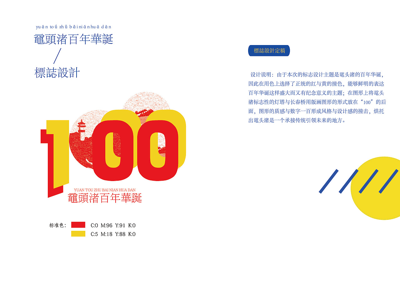 鼋头渚公园标志、app及周边设计（图ZMTQzMzQ0MTQ4） - 宣传物料 - 站酷设计师楽文原创素材 - 站酷ZCOOL