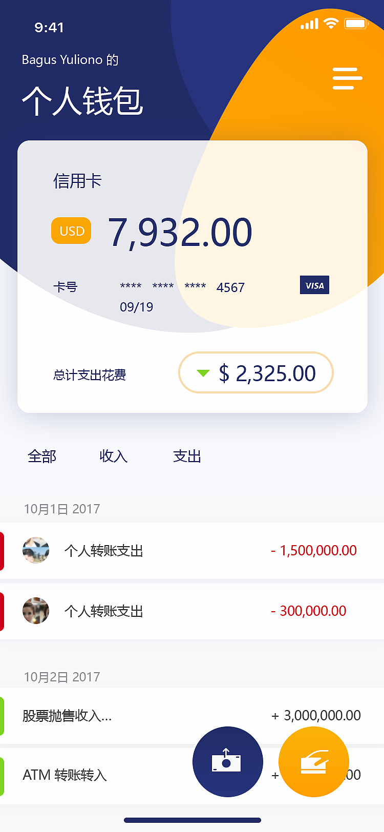 仿欧美风格的一款钱包APP,多谢创业的朋友提醒些idea