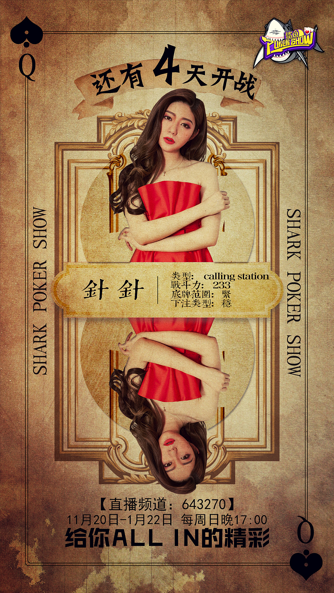 斗鱼倒计时海报（图ZMjM0ODcyMDA0） - 海报 - 站酷设计师大银原创素材 - 站酷ZCOOL