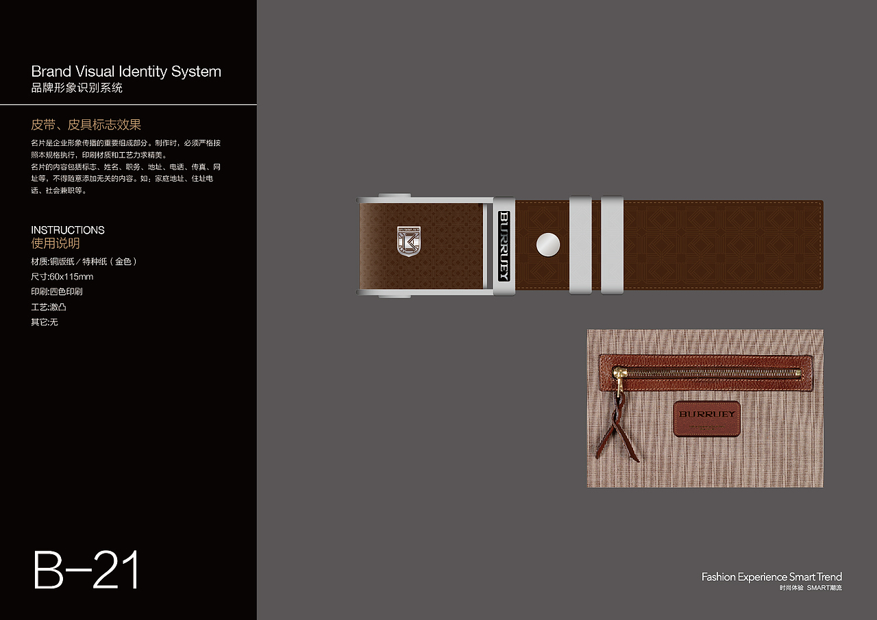 英伦鞋品牌VI形象系统