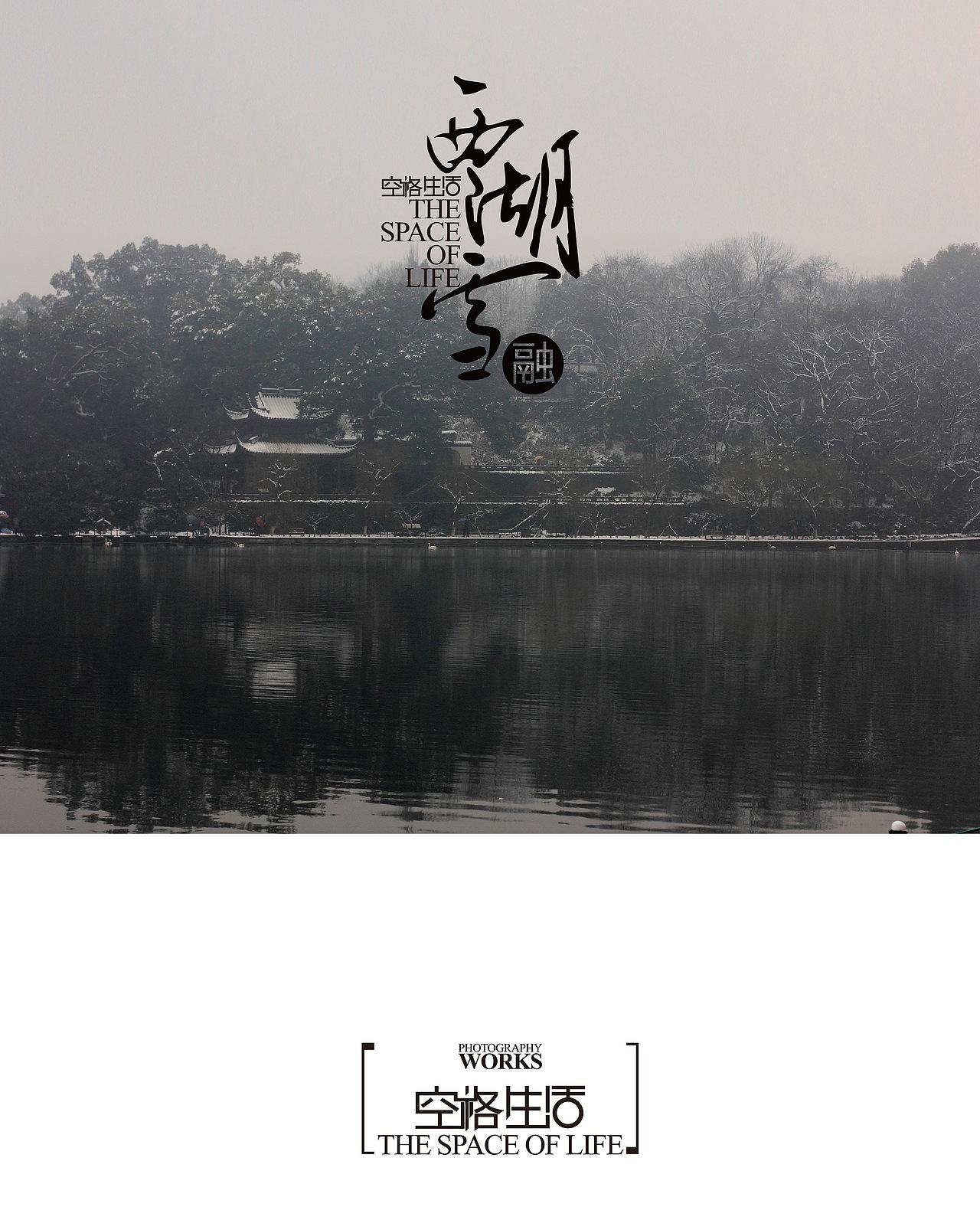 西湖雪（2）（图ZOTM1NzI2OA==） - 人像摄影 - 站酷设计师xichang104原创素材 - 站酷ZCOOL