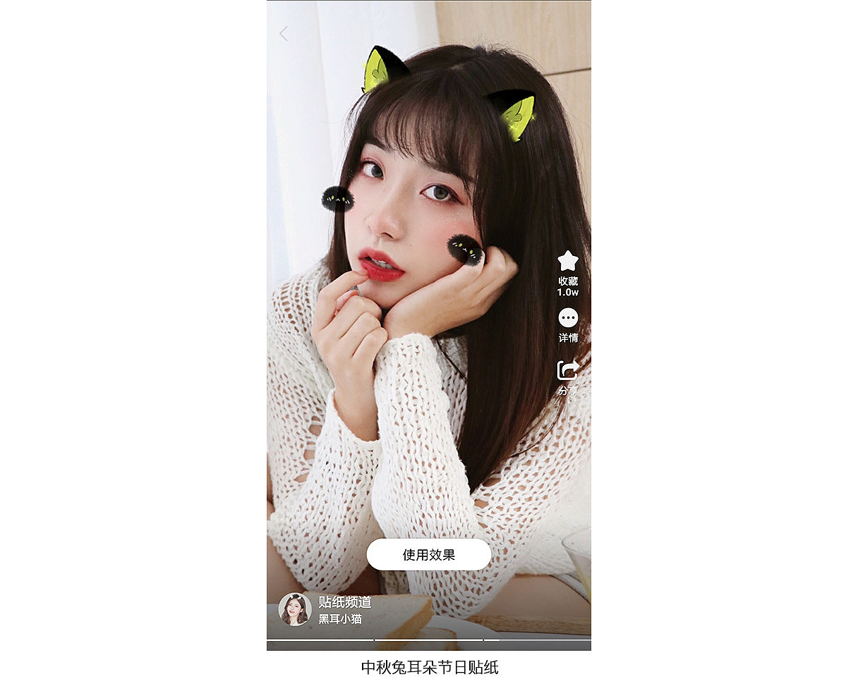 b612贴纸动效作品