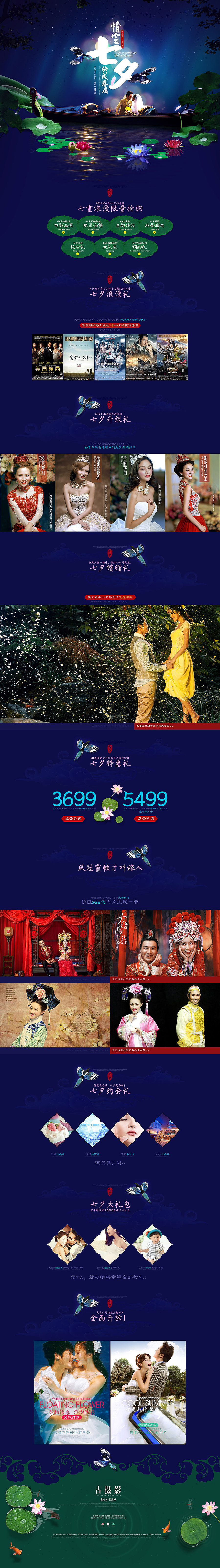 2015婚嫁专题合集（图ZNDA0MDUwNjg=） - 运营设计 - 站酷设计师大风设计原创素材 - 站酷ZCOOL