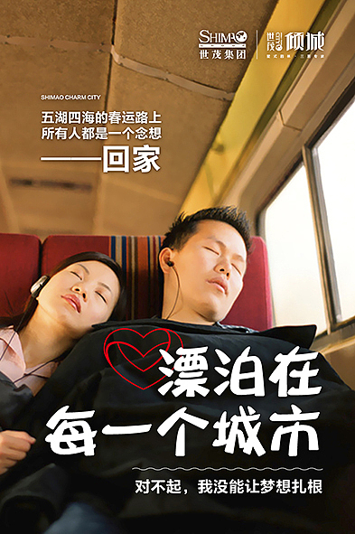 【地产之路-160127】世茂·倾城-返乡置业 微信稿一套（图ZNDM3ODg4MDQ=） - 宣传物料 - 站酷设计师没啥可说原创素材 - 站酷ZCOOL