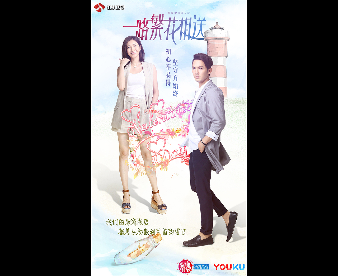 《一路繁花相送》春节&情人节 海报设计（图ZMTA1OTM3Mzky） - 海报 - 站酷设计师3032原创素材 - 站酷ZCOOL