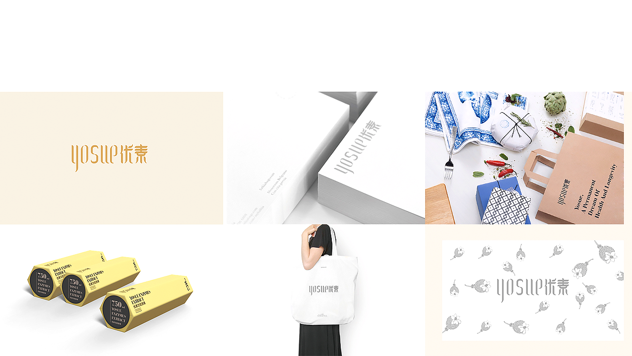 YOUSU 优素 | 品牌设计（图ZMTU1NjkyODA0） - 品牌 - 站酷设计师TODAY_今日设计原创素材 - 站酷ZCOOL