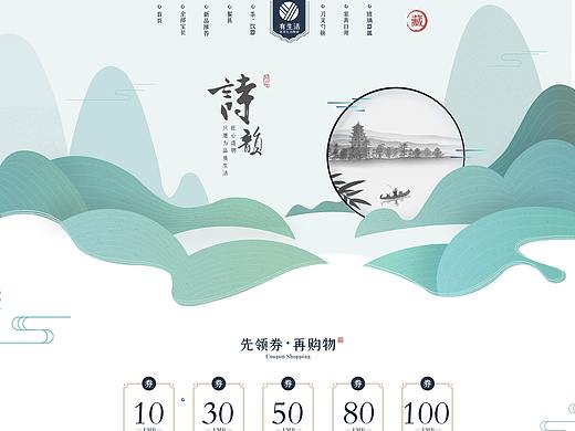 新中式家居店铺