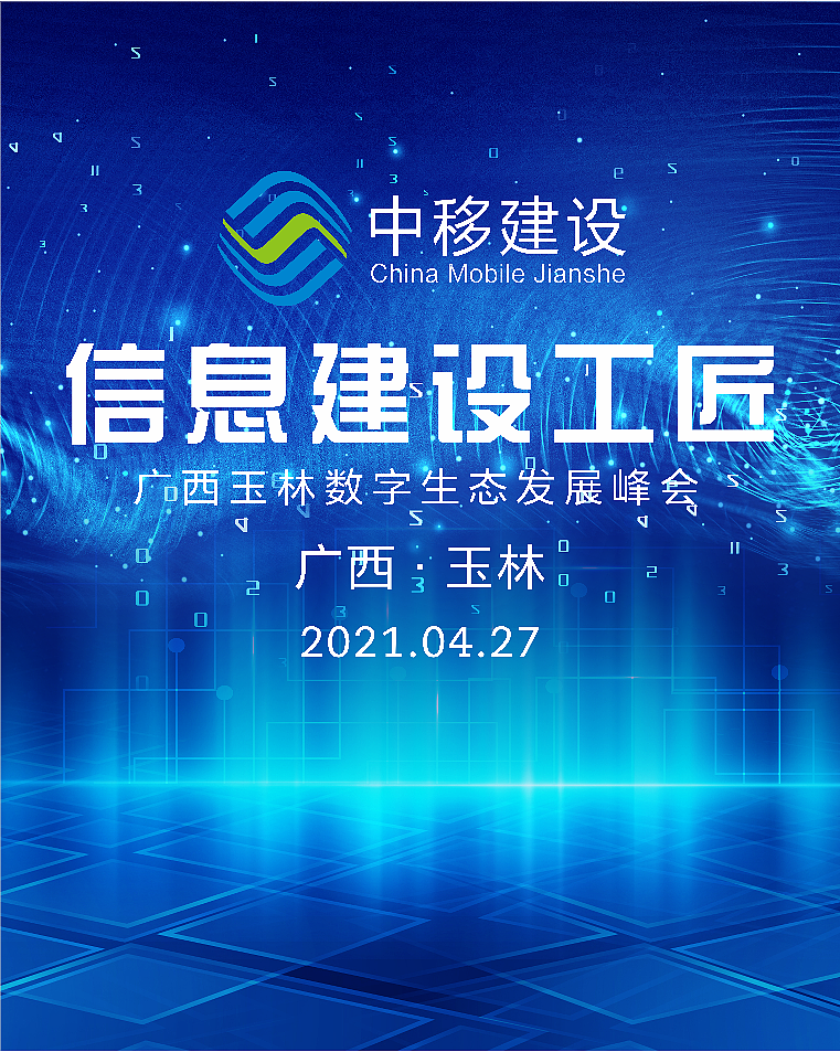 数字生态发展峰会（图ZMjYzNjgyNDA4） - 品牌 - 站酷设计师Givezyy原创素材 - 站酷ZCOOL