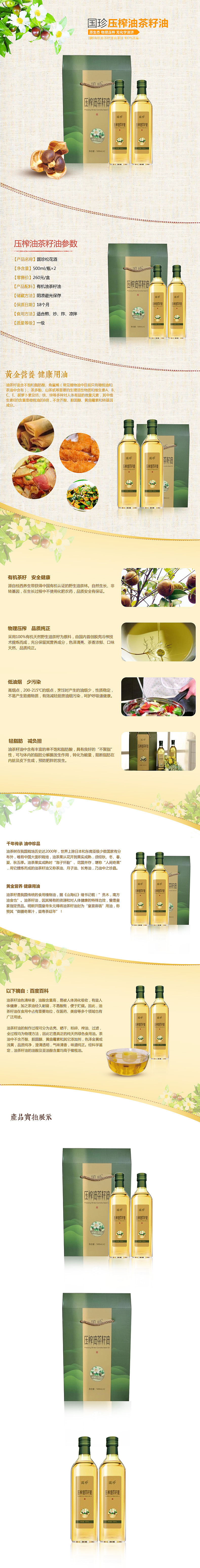 借鉴天猫宝贝详情。