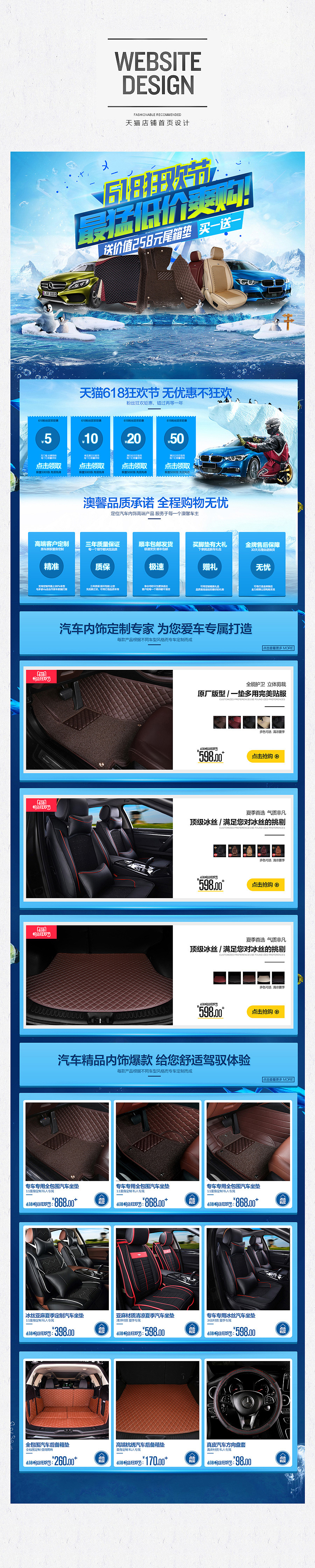 天猫618活动页面（图ZNTExNzIwNTI=） - 电商 - 站酷设计师青蓝书屋2953原创素材 - 站酷ZCOOL