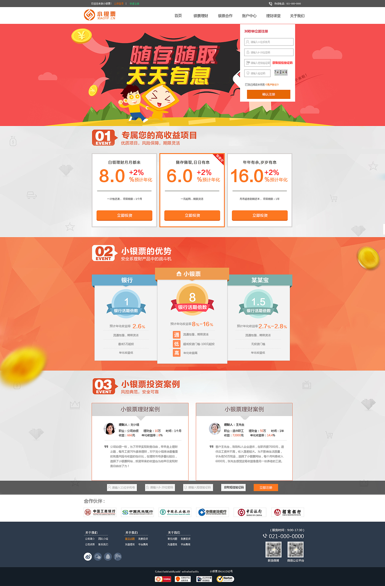 金融网站页面设计（图ZNTU3MDgxMzY=） - 企业官网 - 站酷设计师Name_原创素材 - 站酷ZCOOL