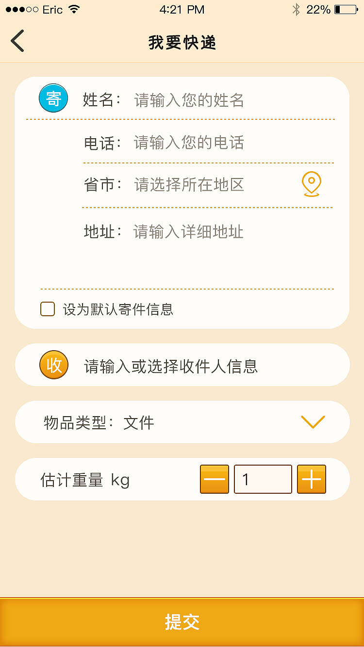 e栈共享平台-移动端（图ZMTQxMTk0Mzcy） - APP界面 - 站酷设计师王振东原创素材 - 站酷ZCOOL
