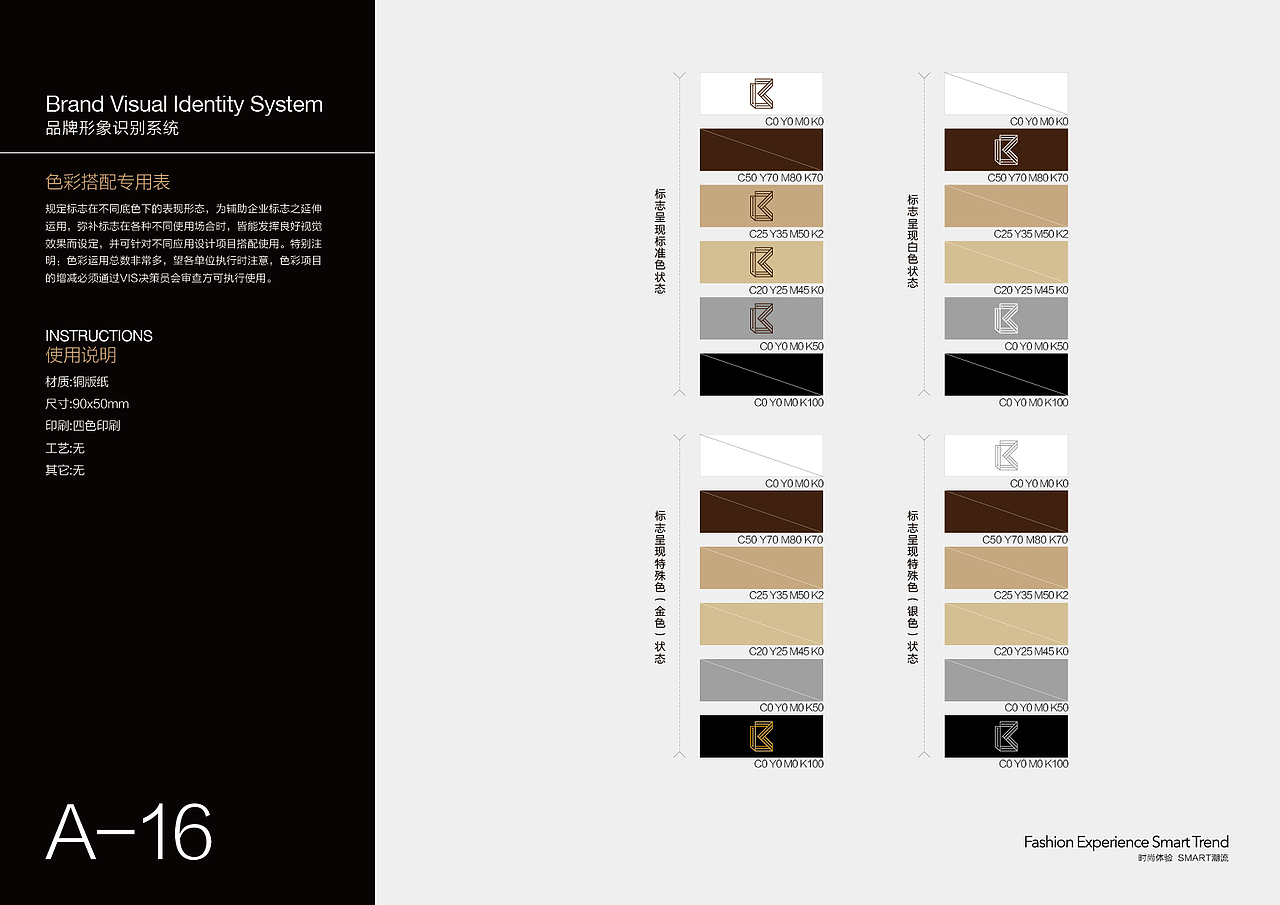 英伦鞋品牌VI形象系统