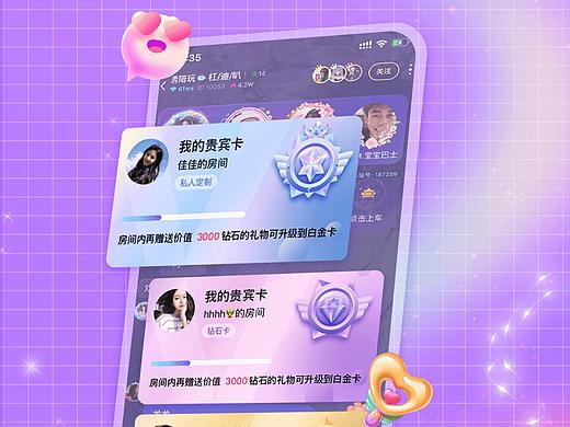 语音直播类广告推广