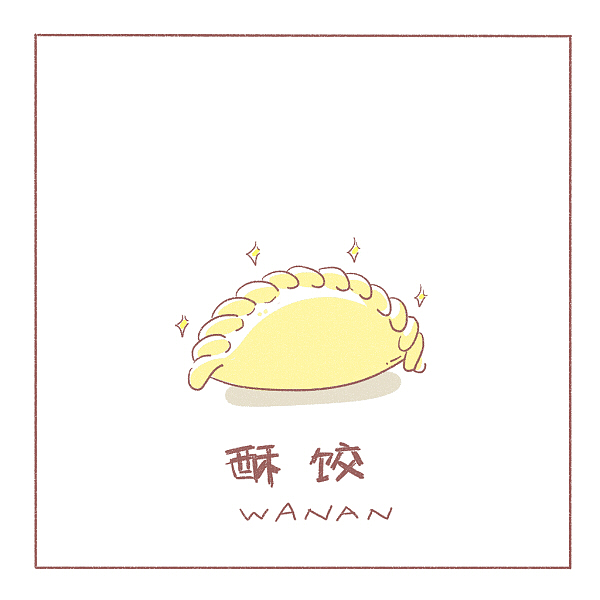 原创手绘潮汕美食系列