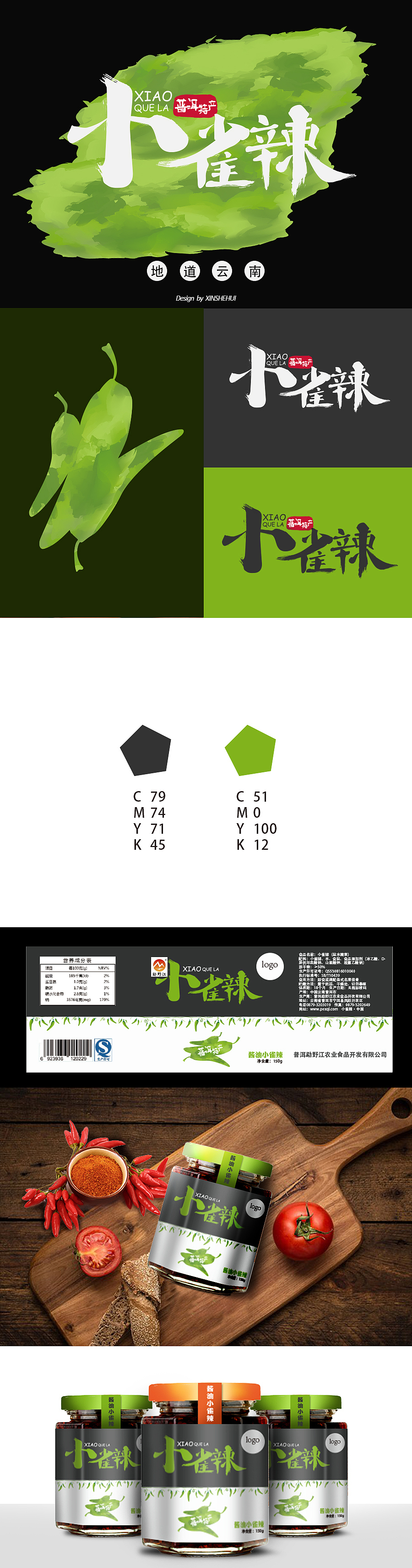 小雀辣包装提案（图ZNTg2NzI4MjQ=） - 包装 - 站酷设计师NOSUGAR小舔甜原创素材 - 站酷ZCOOL