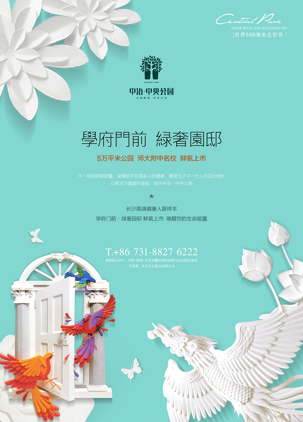 中冶·中央公园（二）（图ZNTk5MDU1MTY=） - 宣传物料 - 站酷设计师子曰视觉大骏原创素材 - 站酷ZCOOL