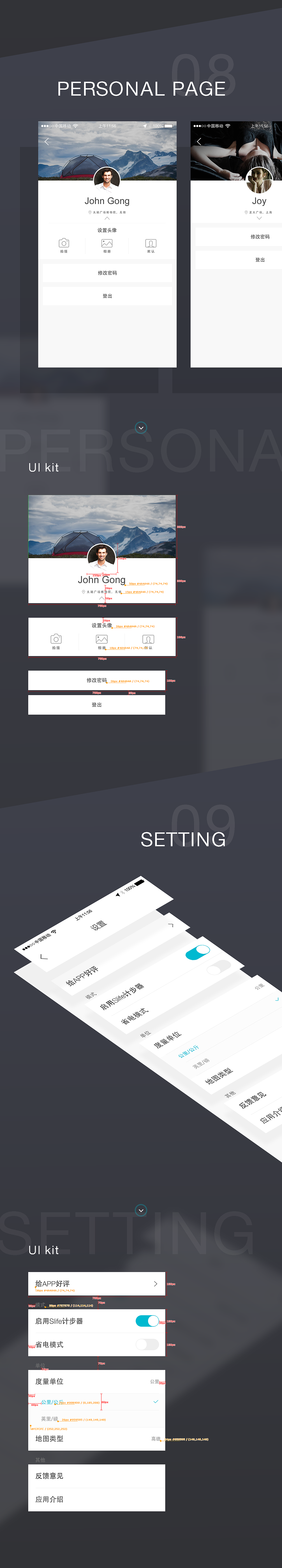 私生活 2.0 UI KIT（图ZOTI0OTY3OTY=） - APP界面 - 站酷设计师Yushungong原创素材 - 站酷ZCOOL