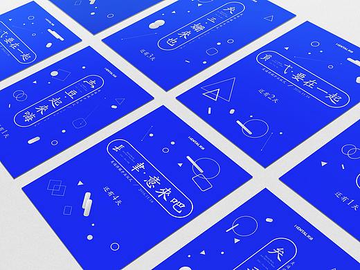 浙江美通公关策划有限公司“创意开宴”活动设计