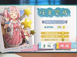 游戏界面
