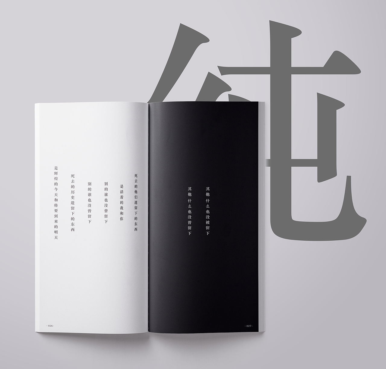 手作书/与其纯白 手工诗集