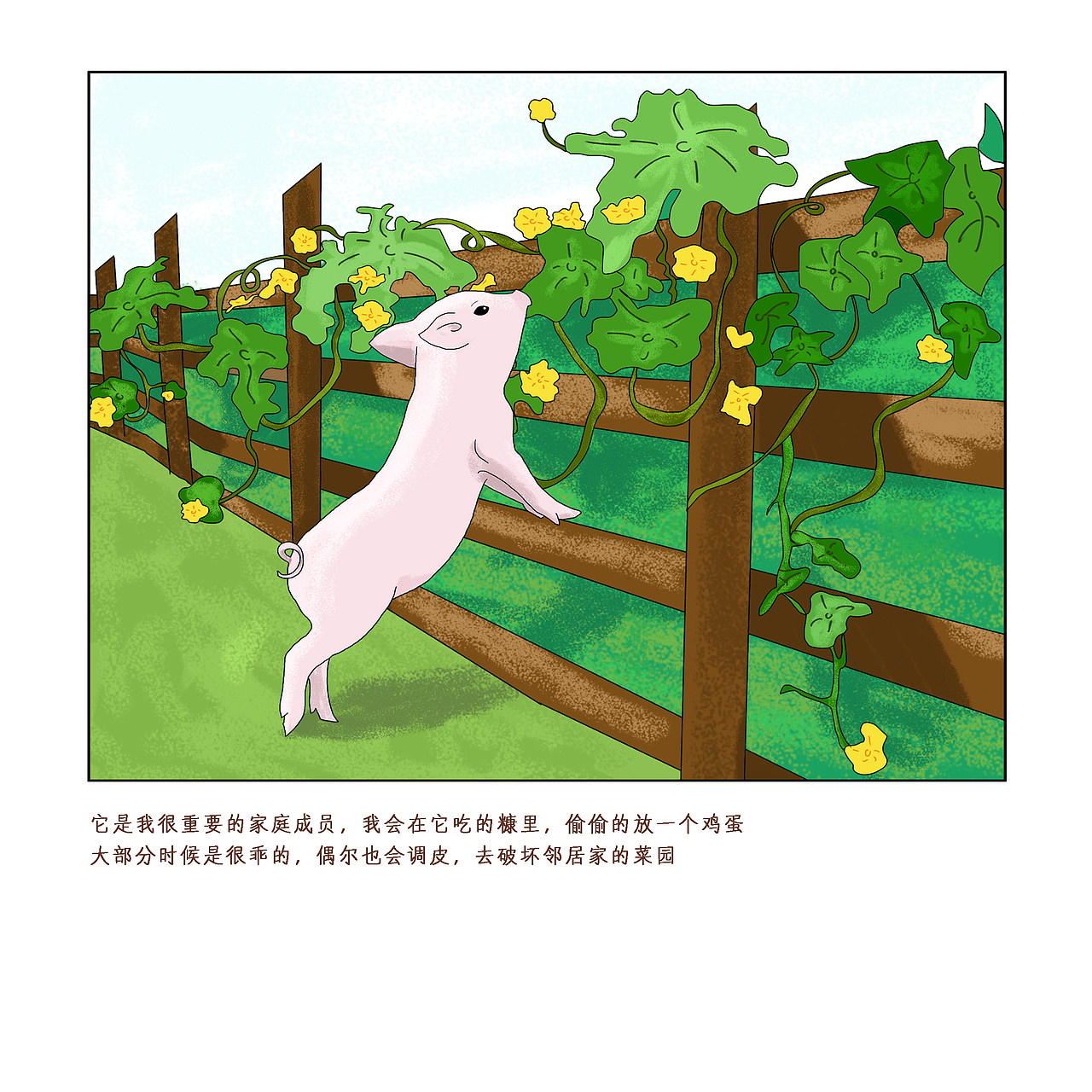 绘本《童年的时光机》