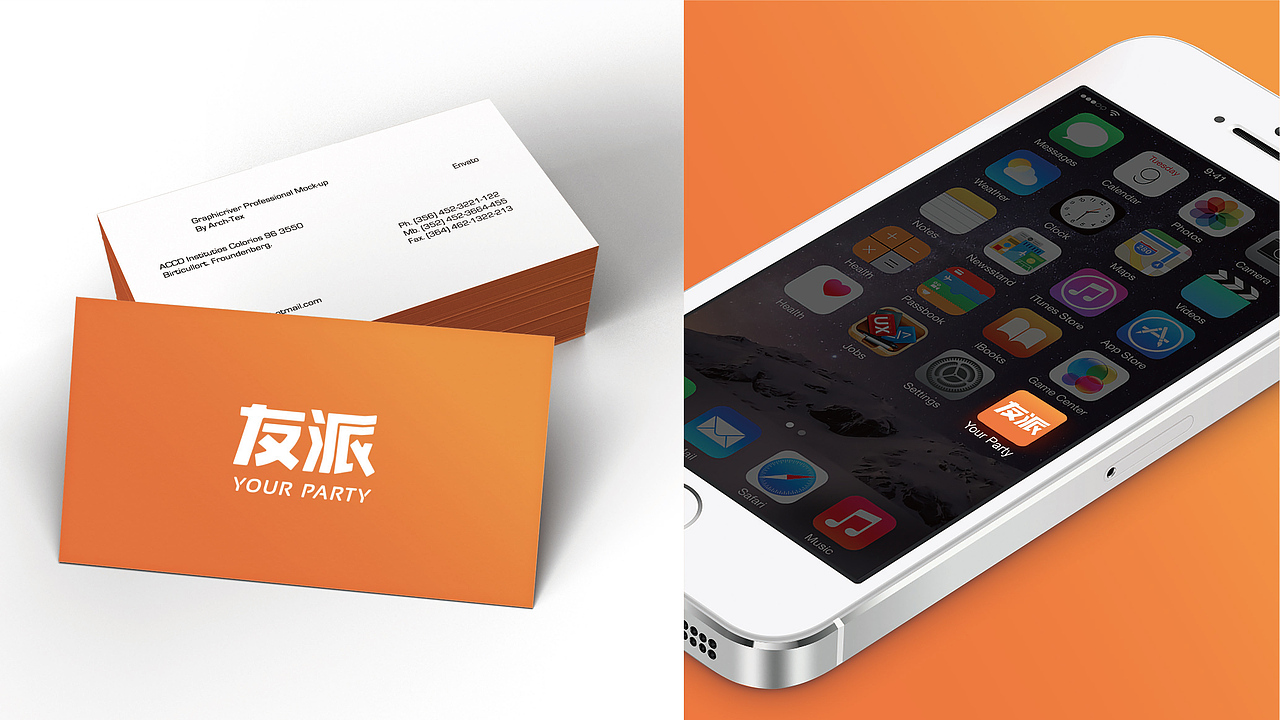 「友派APP」 品牌设计