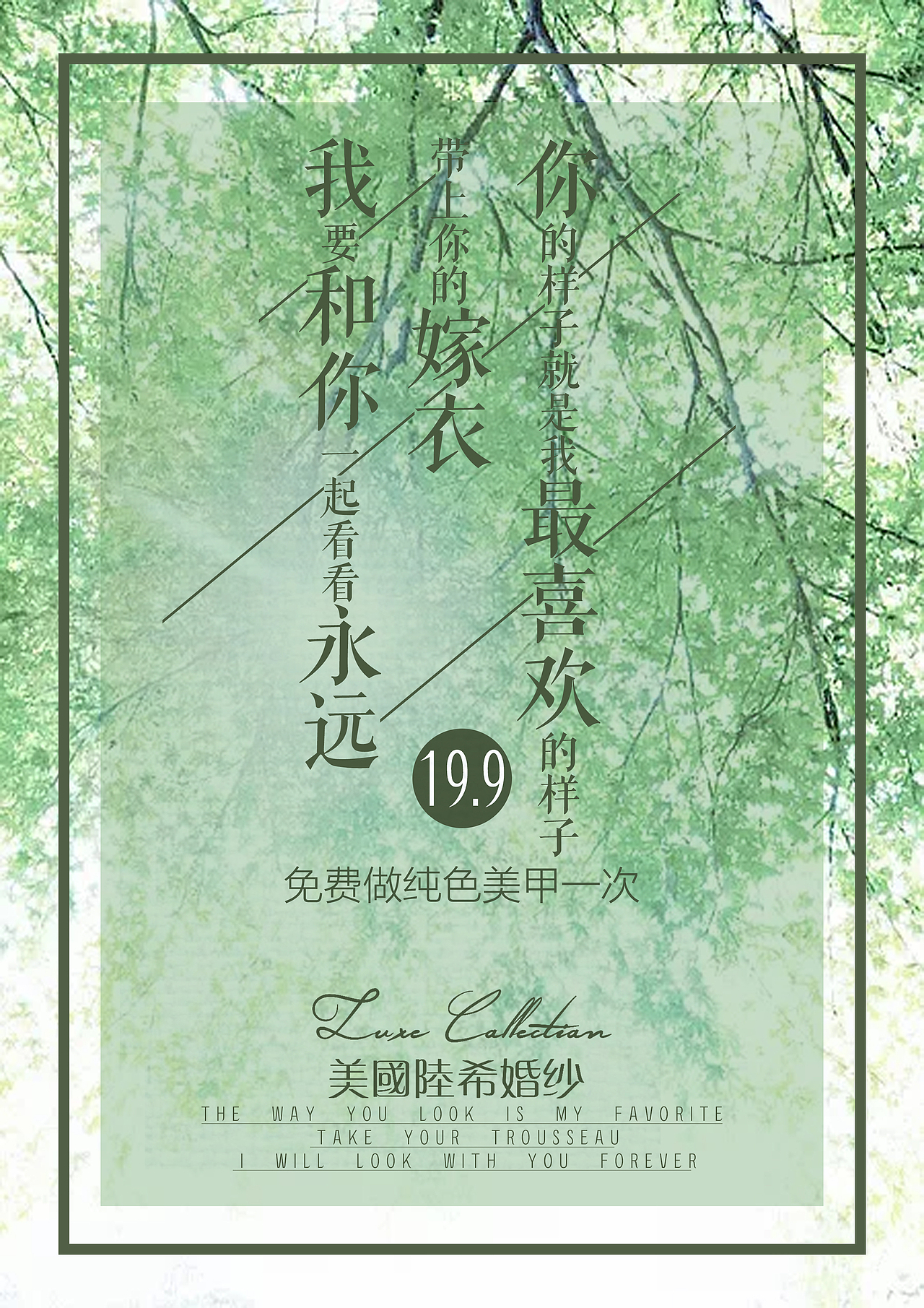 美甲海报（图ZMTE2MjcxMTEy） - 海报 - 站酷设计师王梓蕾原创素材 - 站酷ZCOOL