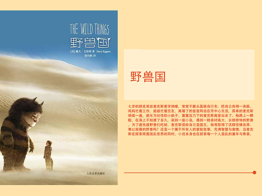 美国亚马逊编辑推荐的一生必读书单81本